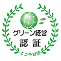 環境保全を目的にした取り組みを行っている運輸事業者のグリーン経営認証のマーク