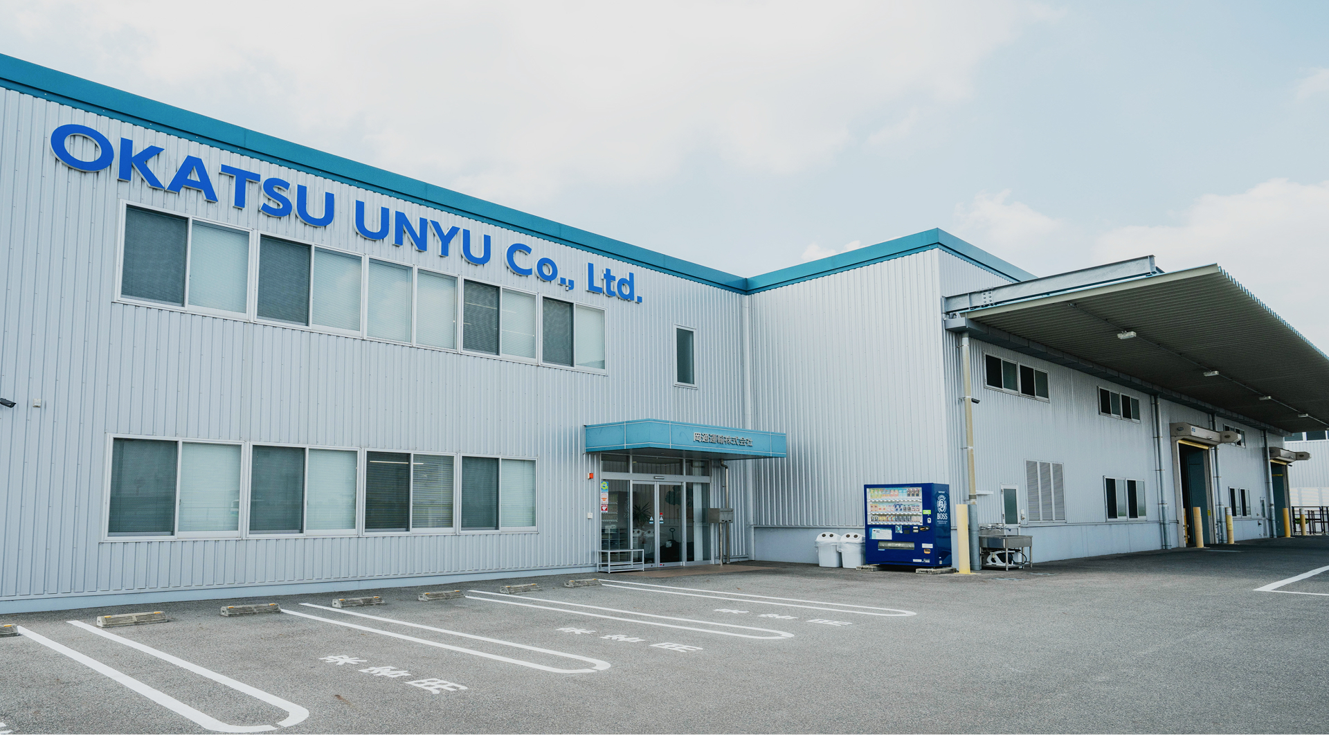 会社の空撮写真