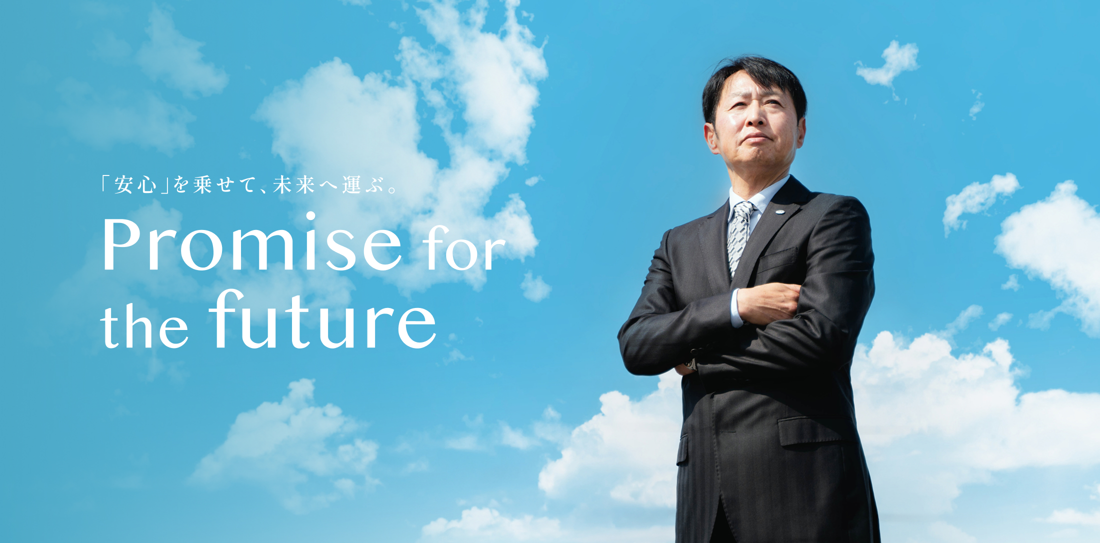 空を見ている社長の写真